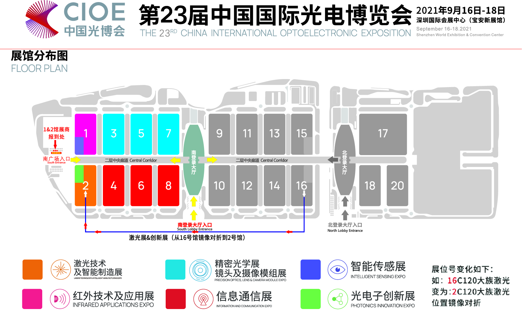 1CIOE2021-激光-2號(hào)館-08-19.jpg